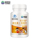 3 бутылки детского витамина С -витамина С кан -е -би -таблетки витамина С таблетки VC жевание таблеток витамин С не -кфта сахара молодежь