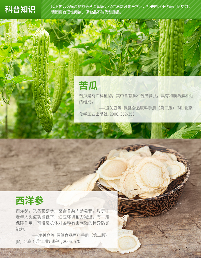 康恩贝苦乐宁胶囊