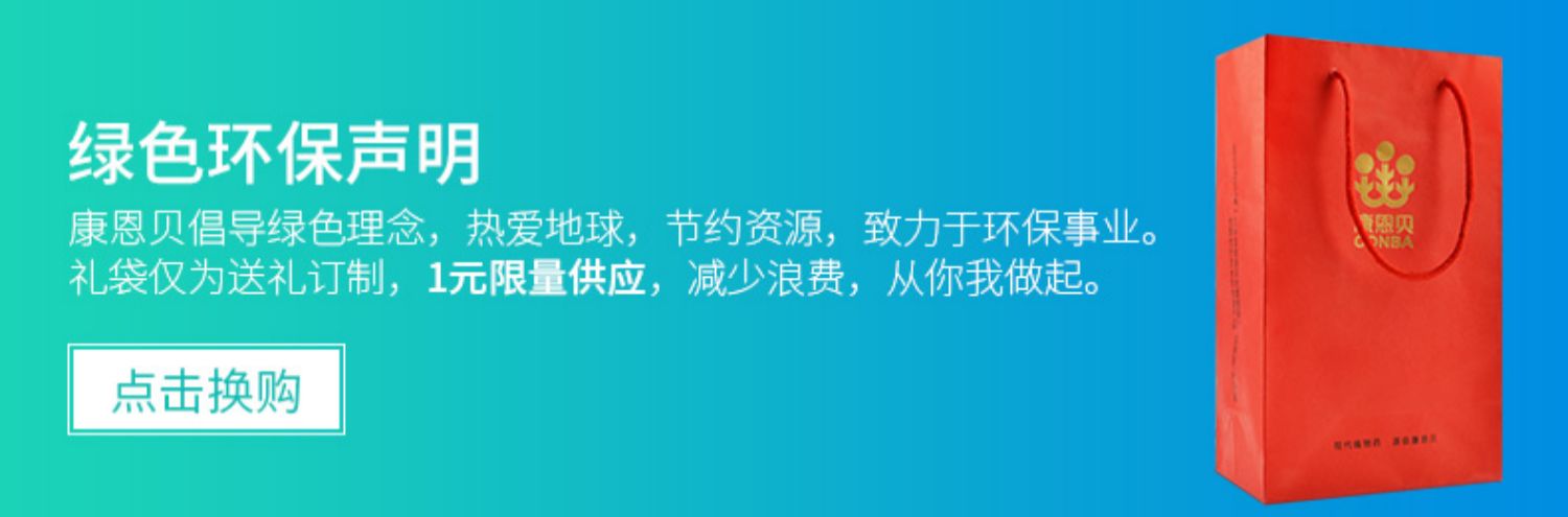 康恩贝蓝莓黑加仑叶黄素4瓶