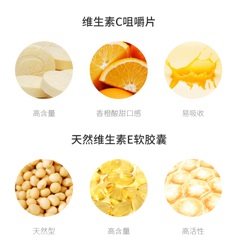 康恩贝 天然维生素C咀嚼片 100片+维生素E软胶囊 120片 图2