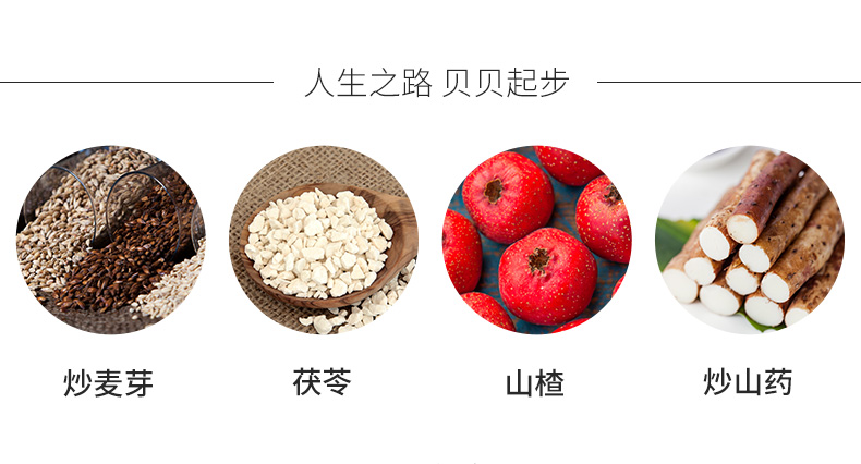 康恩贝贝贝开胃宝营养液