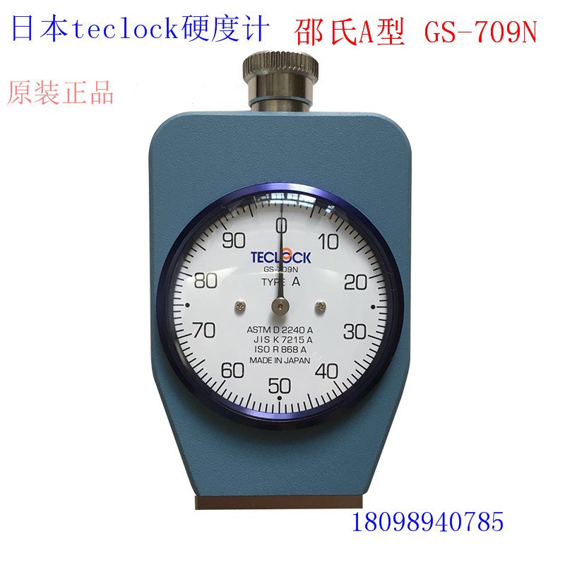 The Japanese Tory Altimeter GS-701NGS-702NGS-706NGS-709NGS-719N720N