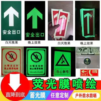 Light storage film Advertising inkjet fluorescent film custom luminous film logo sticker Safe channel indicator luminous film order
