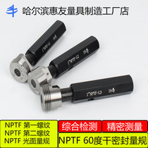 60 degree American dry sealed cone pipe thread ring gauge Plug gauge NPTF1 8-27 NPTF1 4-18 L1L2L3