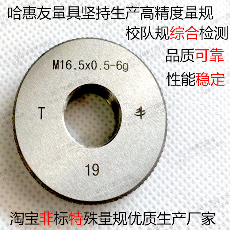 M Metric internal thread ring gauge 68 72 76 80 High precision thread gauge can be customized with a map to customize the gauge