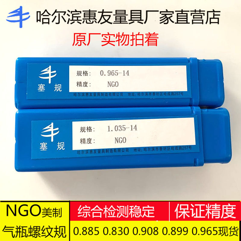 American standard gas cylinder thread ring gauge NGO0.960-14 stop gauge NH1.030-14 NGT PZ threaded ring plug gauge