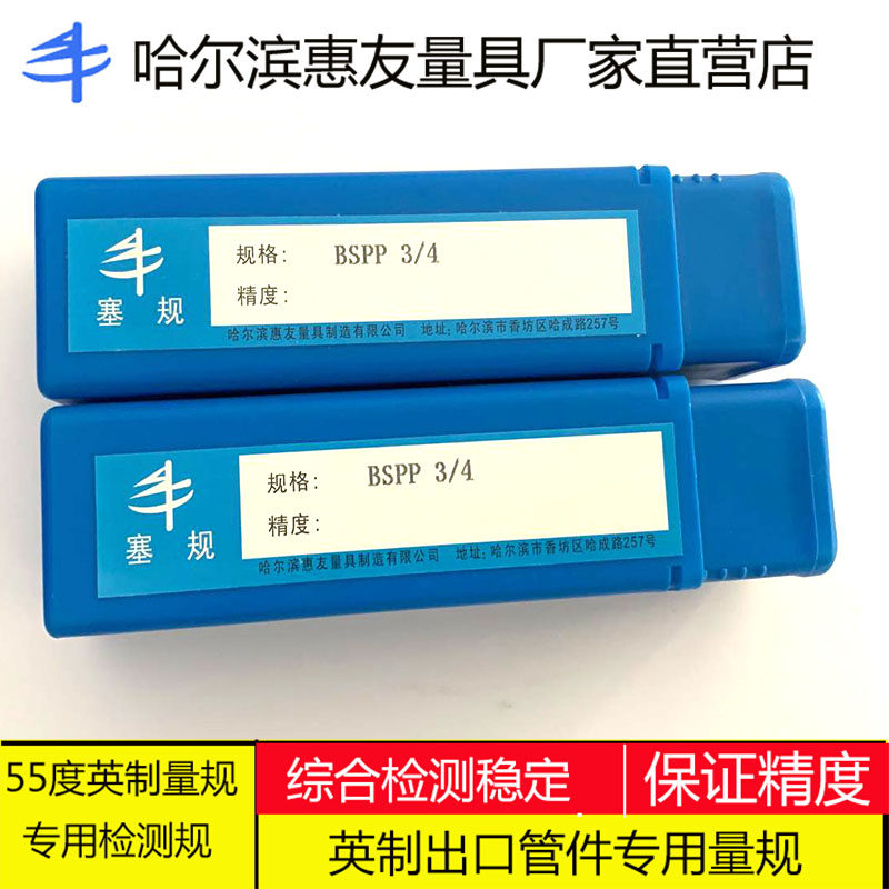 Huiyou British pipe thread ring plug gauge pass stop gauge BSPP1 inch 2 inch outer tooth ring gauge high precision straight pipe thread