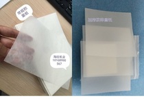 A4 size weighing paper Sulfuric acid paper Glossy paper Commonly used 500 sheets thickened 250 sheets close to A4 paper thickness