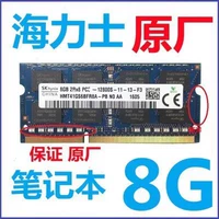 Hynix Original 8G1600