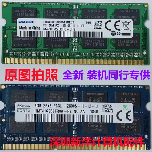 Samsung, современный люксовый ноутбук с чипом, оперативная память, 8G, G1600, 4G, G1333