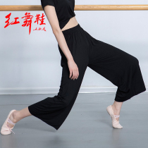 Red Dancing Shoes Modern Dance Pants Adult Men and women Loose Silk Light Cotton Broadleg Dance Pants Seven 90% Practicing Pants 23990