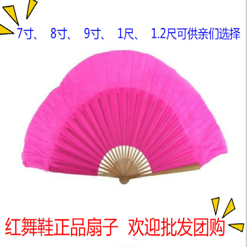 Dance fan Red dance shoes stage performance fan Yunnan lantern props fan two people turn Jiaozhou Yangko fan