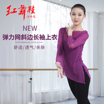Red dance shoes dance practice clothes adult womens mesh outside with trumpet sleeves ballet classical dance body rhyme gauze 39504