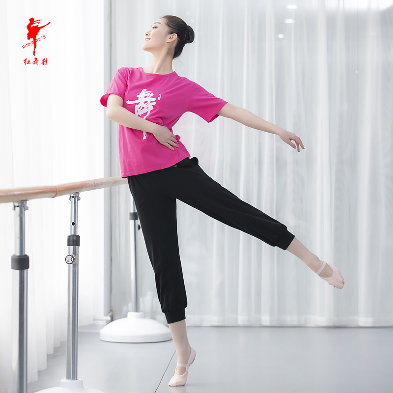 Red dance shoes dance pants adult women's exercise pants cotton cropped tight mouth casual pants carrot pants loose body pants