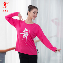 T-shirt adult long sleeve dance suit blouses square dance-word culture shirt big code easy to practice 33041 red dance shoes