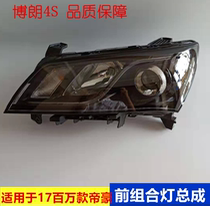 Adapted emperors 14 models 15 FRONT HEADLAMPS ASSEMBLY NEW IMPERII 16 MODELS 17 FRONT LARGE LAMPSHADES FAR LIGHT NEAR LIGHT