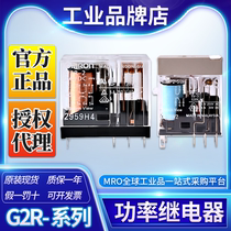 Omron relay G2R-2-S 1-SN G2R-2-SND G2R-1-SND (S) G2R-1-E