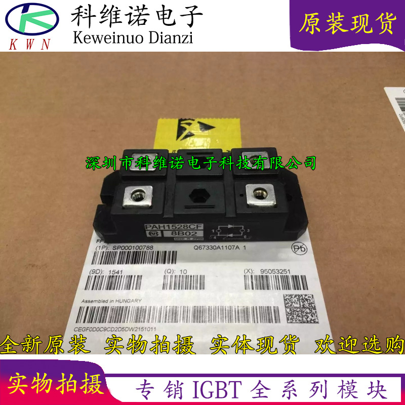 PAH1008CF PAH1528CF PAH1518CF new original import