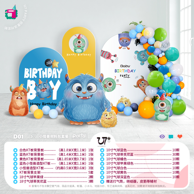Balloon decoration birthday party DIY bag scene layout happy balloon surprise men and women confession children background wall
