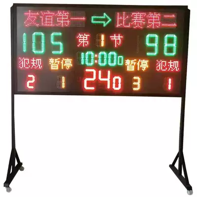 Wireless remote control basketball game electronic scoreboard Basketball electronic scoreboard linkage 24-second timer LED kanban light