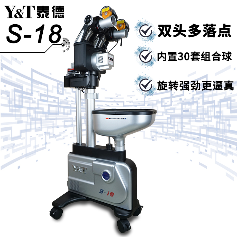 Ted Serve Table Tennis Ball Serve S-18 Double Head Floor Automatic Professional Trainer Luxury version