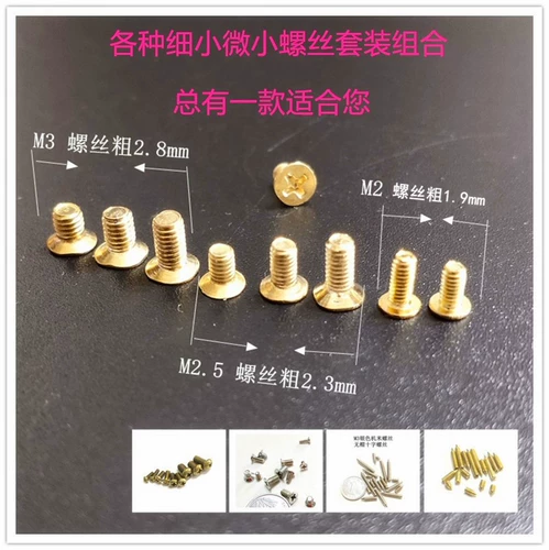 Сумка, аксессуар для сумки, отвертка, смешанный золотой комплект, 2м, 2.5м