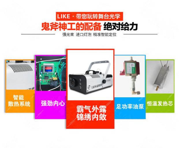 Máy hút khói không dây điều khiển từ xa máy hút khói máy phun sương thiết bị sân khấu đám cưới đèn pha led nháy