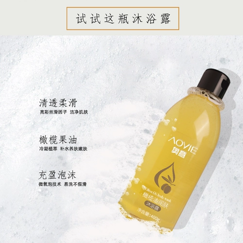 Оливковое масло, увлажняющий гель для душа со стойким ароматом, питательный дезодорант, долговременный эффект, омоложение кожи