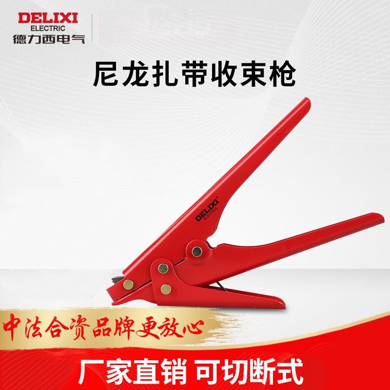Deliciza belt gun automatic tying line gun bundle gun strap automatic tensioning tool gun nylon retract gun