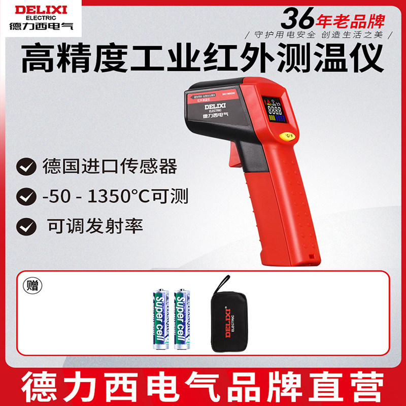Dresi Electric infrared laser FM handheld thermometers baking kitchen water oil temperature high precision industrial thermometry