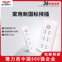 Deforce West 2500W Socket Panel Porous position Home Patch panel Hauling Wire plug-in electrical plugboard with wire long inserts