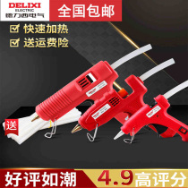 Delixi hot melt glue gun 20W household hand-made glass electric glue gun hot melt 7mm11 glue stick glue stick gun