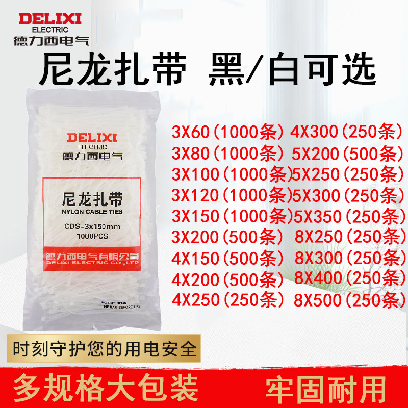 Dresi Electric CDS white black summer winter resistant to cold high temperature cable nylon 34 58 engineering self-locking strap