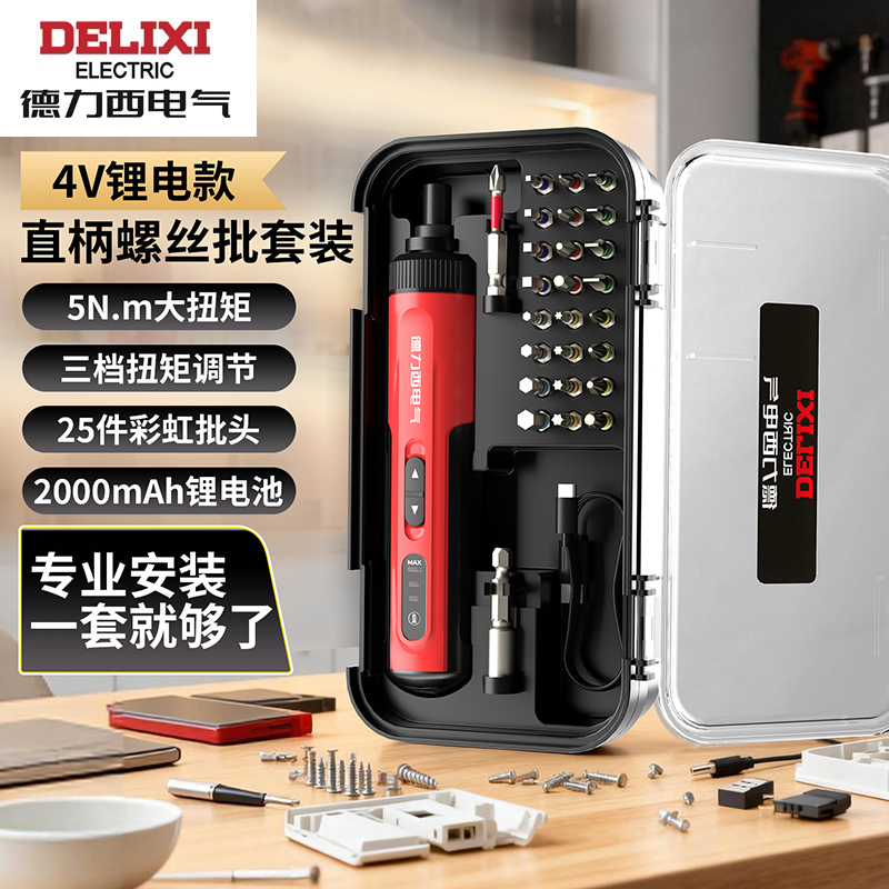 Delixi Hexagonal Straight Shank Electric Screwdriver Set Rechargeable Copper Motor Multi-Functional Repair Tool Set 25 Pieces