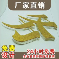 免费设计背景广告字加工 亚克力背景墙字 雕刻水晶字 招牌定制