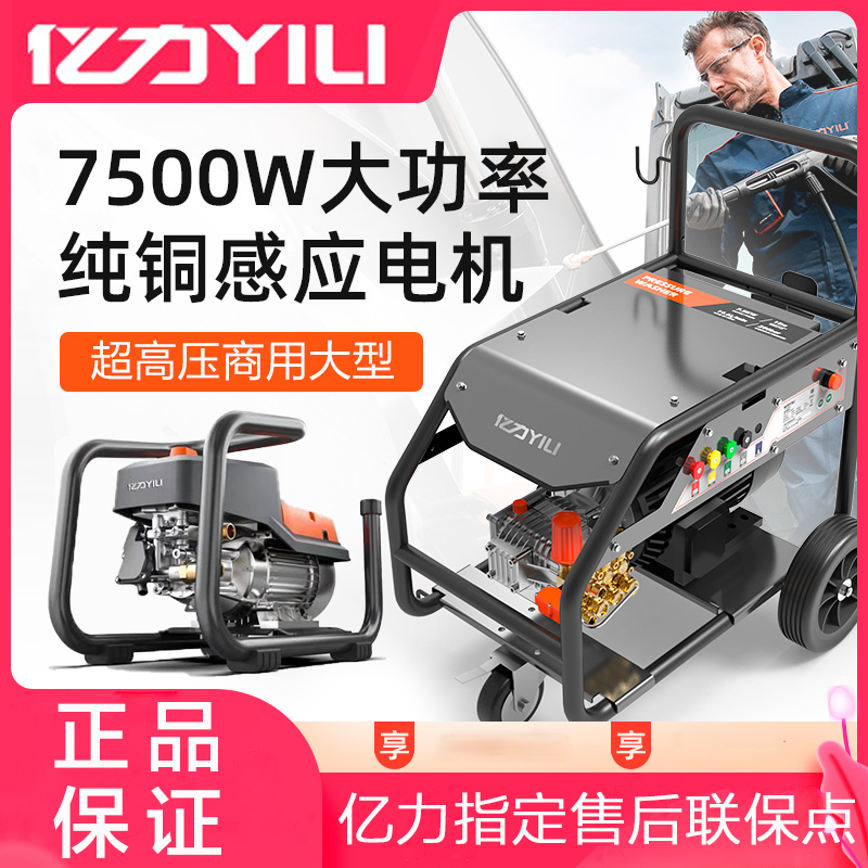Yili 9260G9280G industrial grade ultra high pressure cleaning machine sand blasting and rust stripping bark