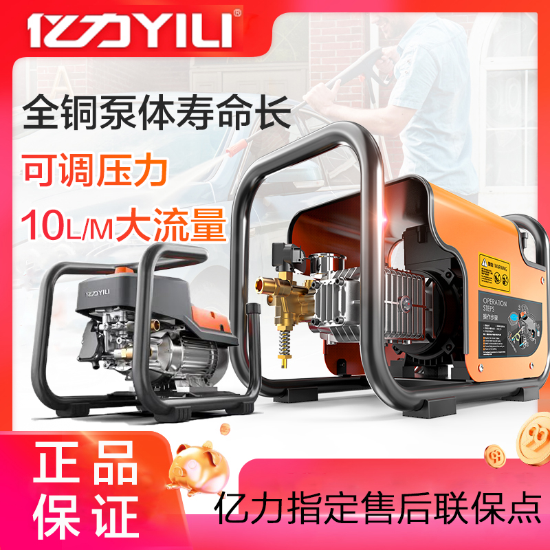 YLQ7550G7551G commercial car washing machine high pressure cleaning machine washing machine water gun washing car washing pump