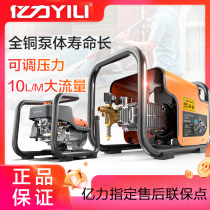 Yili YLQ7550G7551G commercial car washing machine high pressure cleaning machine car washing water gun car washing machine washing pump