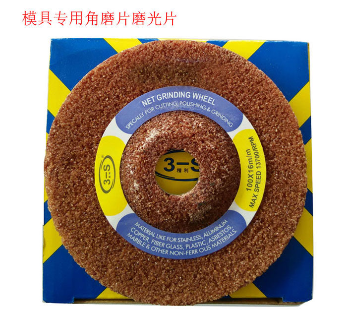 Taiwan Lean 3S grinding wheel sheet 2 inch 3 inch 4 inch corner grinding sheet polished sheet 100 70MM 50M
