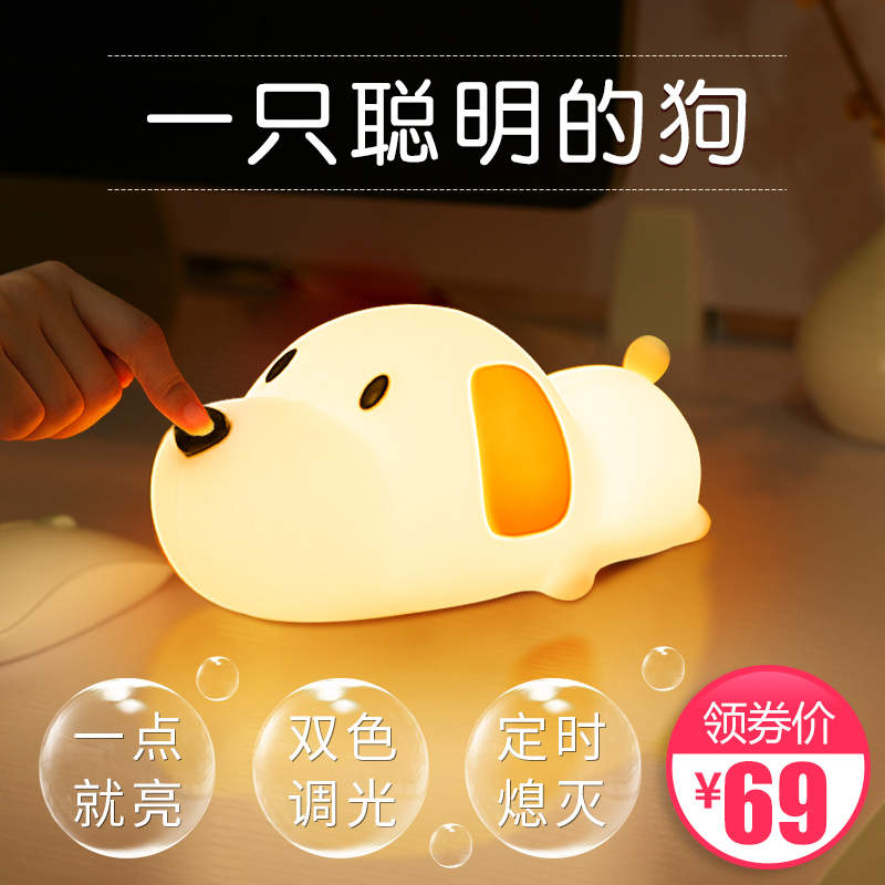 Touch silicone rechargeable battery night light bedroom bedroom bedhead baby baby sleeping lamps female
