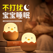 Small Chicken Flapping Silicone Gel Small Night Light Rechargeable Baby Baby Feeding Nursing Eye Sleep Bedroom Laced Bedside Table Lamp