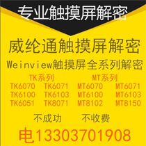 Weilun xob decompile decryption exob decryption prohibit upload decryption upload password decryption crack decryption