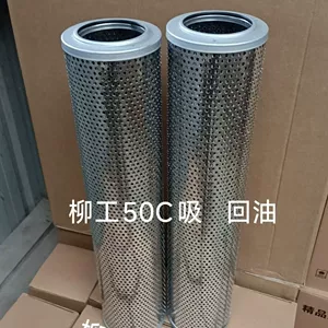 Погрузчик Liugong 855/50C/50CN, фильтр обратного фильтра всасывания масла, редуктор гидравлического масла, фильтрующий элемент возврата масла