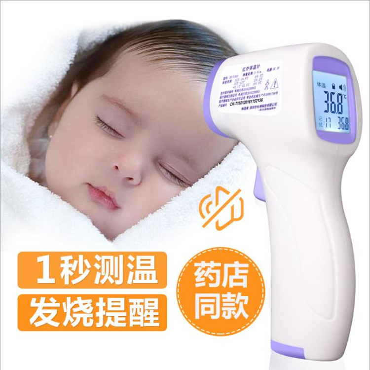 Changkun electronic thermometer non-contact infrared forehead temperature gun human body temperature measurement high-precision household