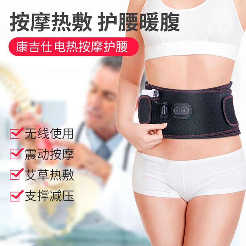 Waist-warming treasure belt electric heating rechargeable female soothing low back pain hot compress vibration massage warm palace heating physiotherapy