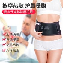 Warm waist treasure belt Electric charging female back pain belt Hot compress Vibration massage Warm palace belt heating