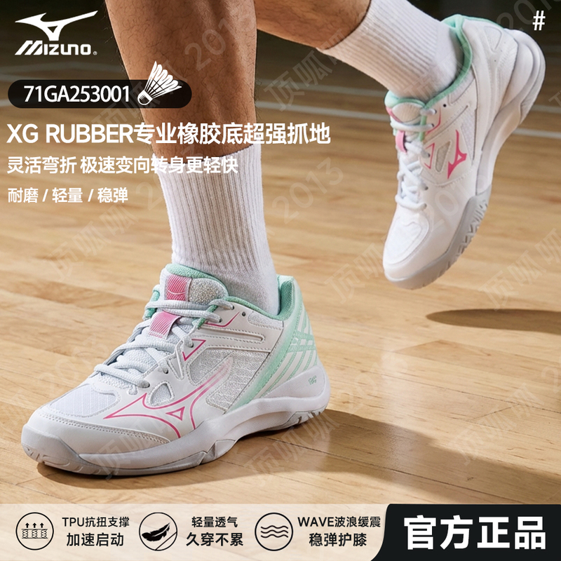 26 New Models Mizuno Professional Competition Badminton Shoes Bola Lightweight Cushioning Wave Smash Cn