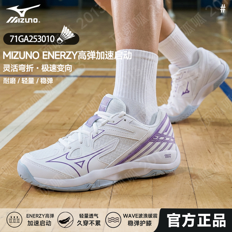 26 New Models of Mizuno/Mizuno Professional Competition Badminton Shoes, Lightweight and Cushioning Wave Smash Cn