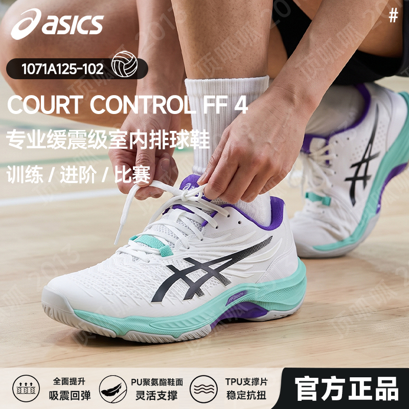 26 New Asics Genuine Volleyball Shoes for Men and Women, Professional Shock-Absorbing Competition Sports Shoes Control Ff4 26 New Asics Genuine Volleyball Shoes for Men and Women, Professional Shock-Absorbing Competition Sports Shoes Control Ff4