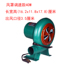Quạt thổi gang 220v hộ gia đình quạt điện trứng bé nướng bếp lò tốc độ quạt gió - Bếp lò / bộ đồ ăn / đồ nướng dã ngoại bếp ga mini siêu nhỏ Bếp lò / bộ đồ ăn / đồ nướng dã ngoại